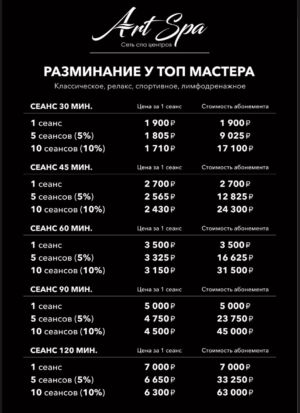 Разминание у топ мастера